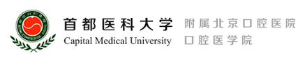 首都医科大学