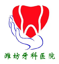 廊坊牙科医院