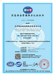 轻松牙医信息安全管理体系认证证书