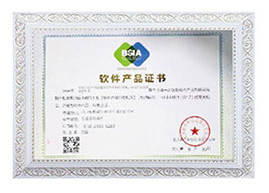 轻松牙医软件产品证书