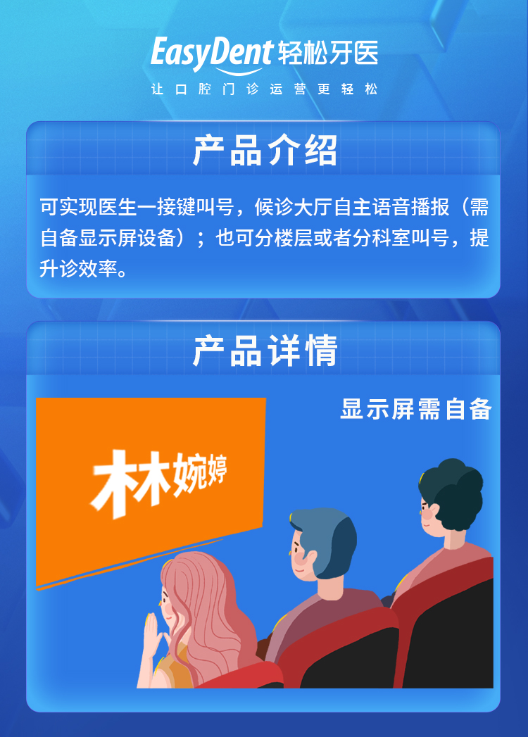 叫号功能 产品介绍