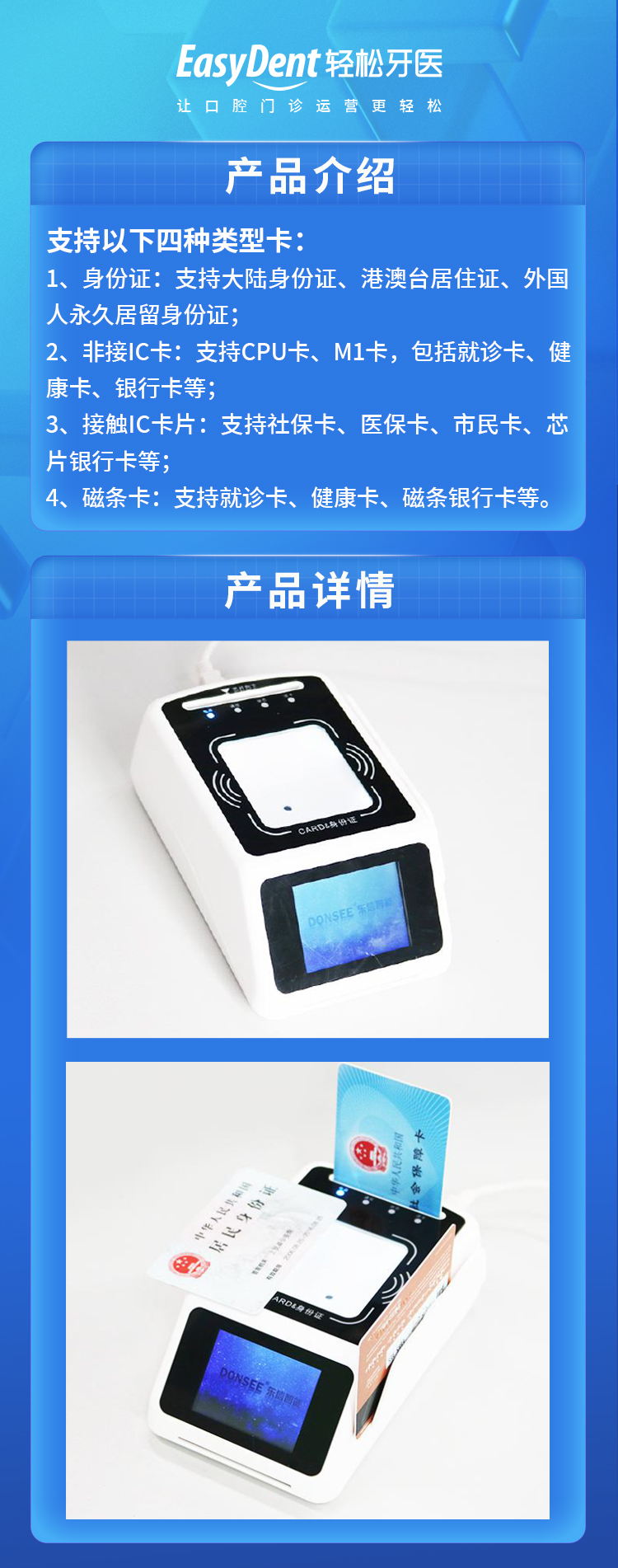 多功能读卡器 产品介绍