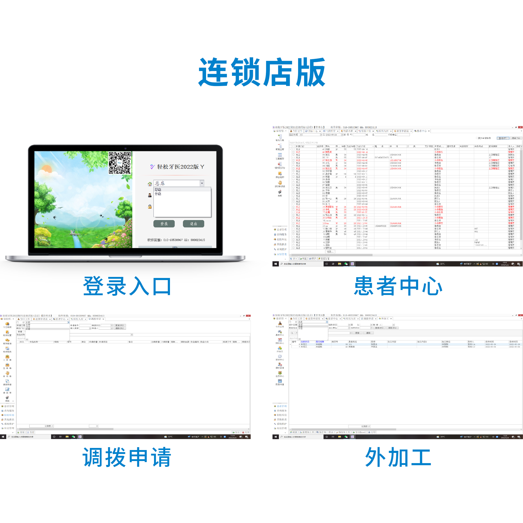 轻松牙医产品-本地版2000-2000缩略图04 轻松牙医产品-本地版2000-2000缩略图04