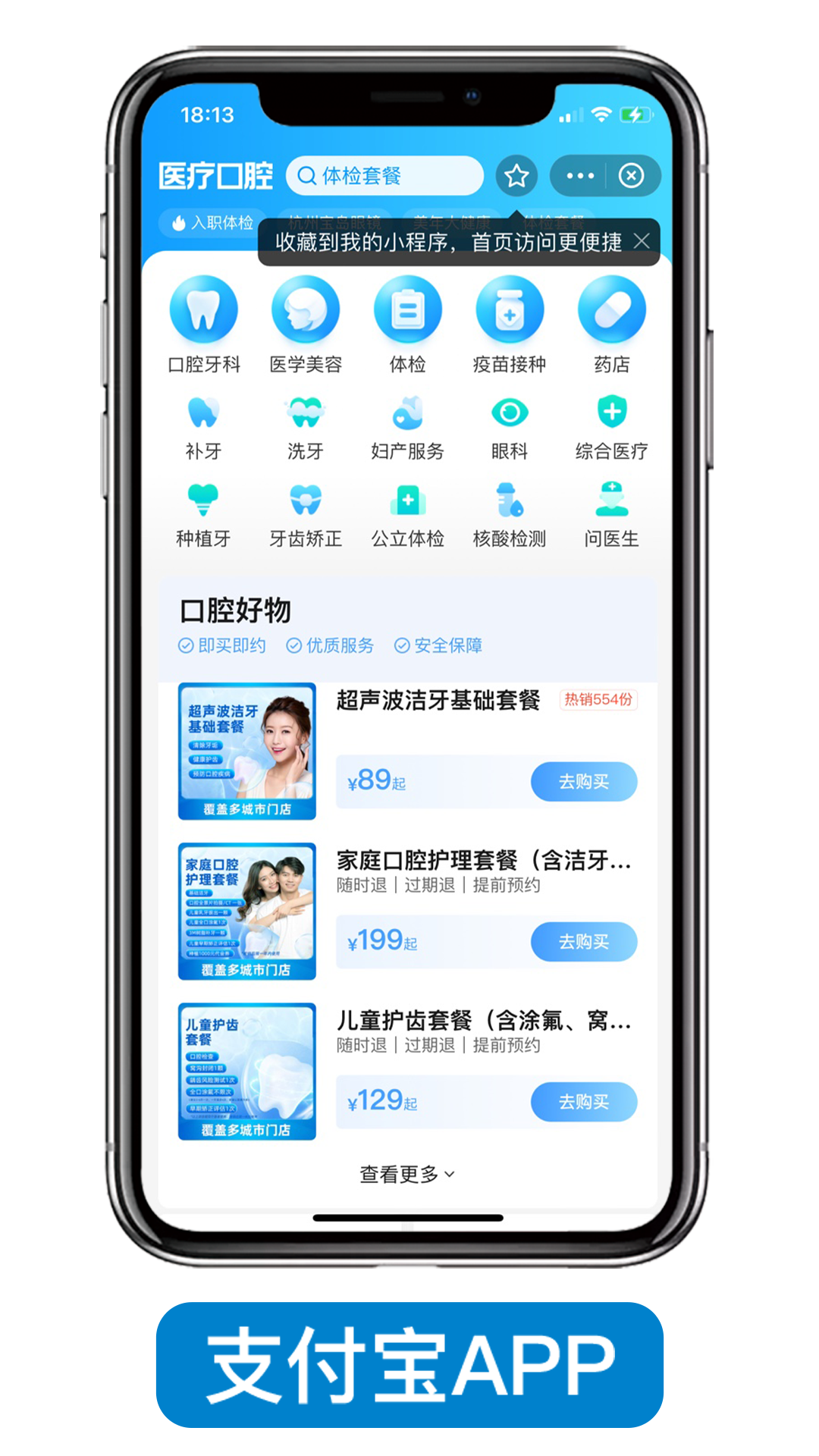 支付宝APP2 支付宝APP2