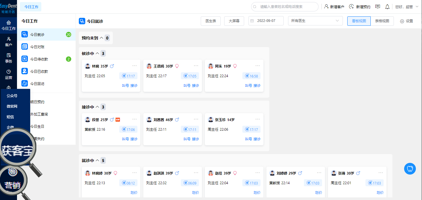 获客宝11 获客宝11