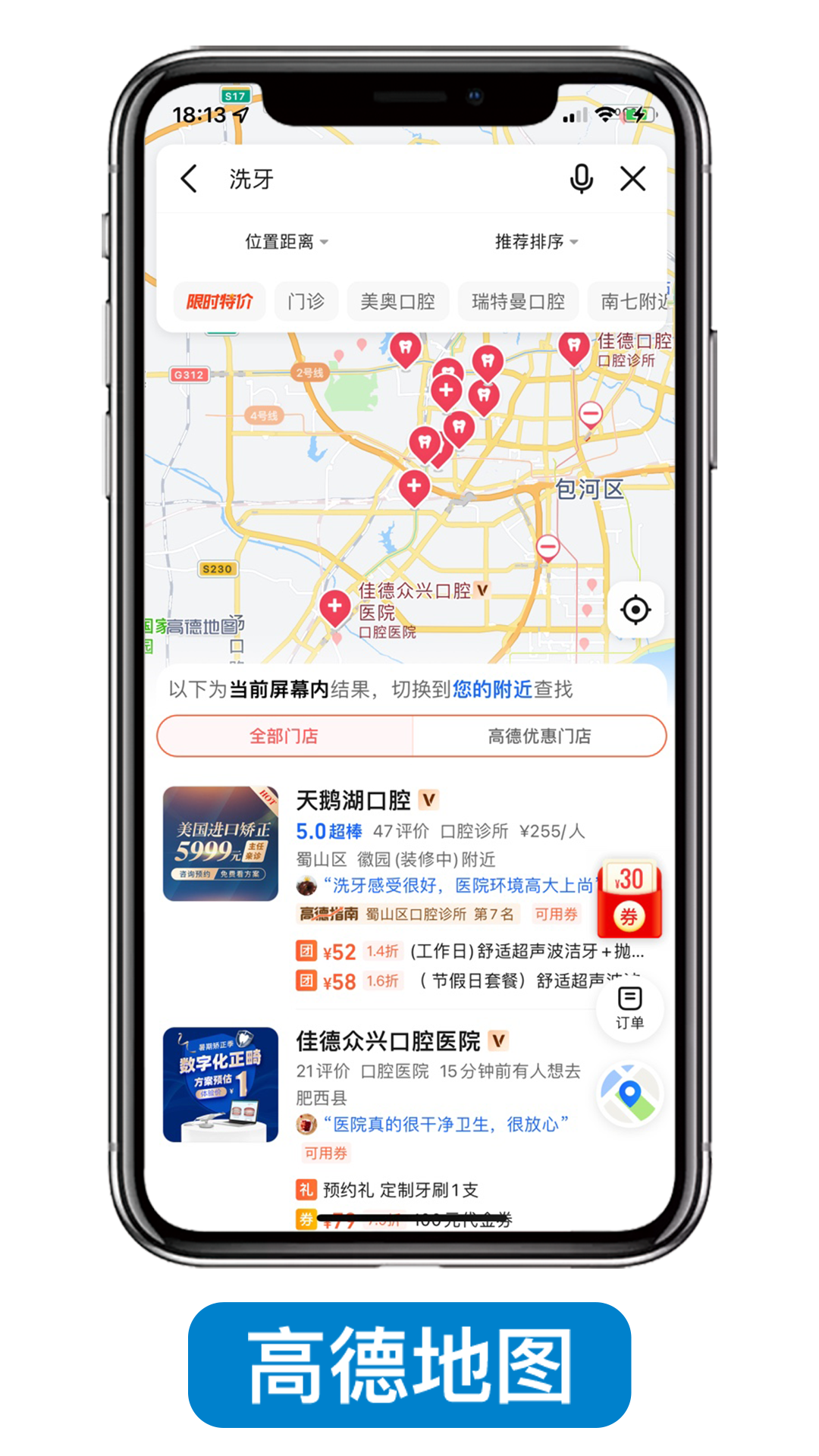 高德1 高德1