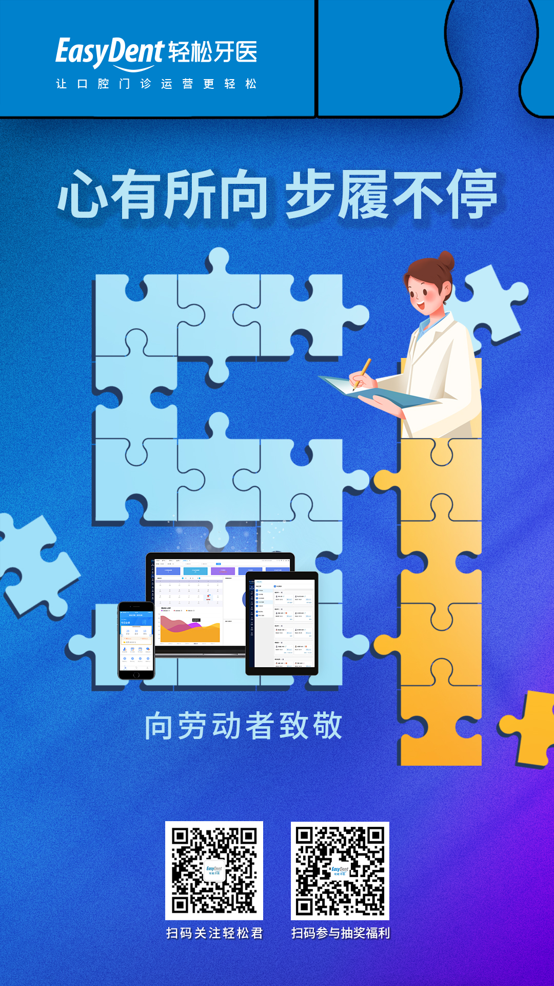 劳动节海报6(7)(1) 劳动节海报6(7)(1)