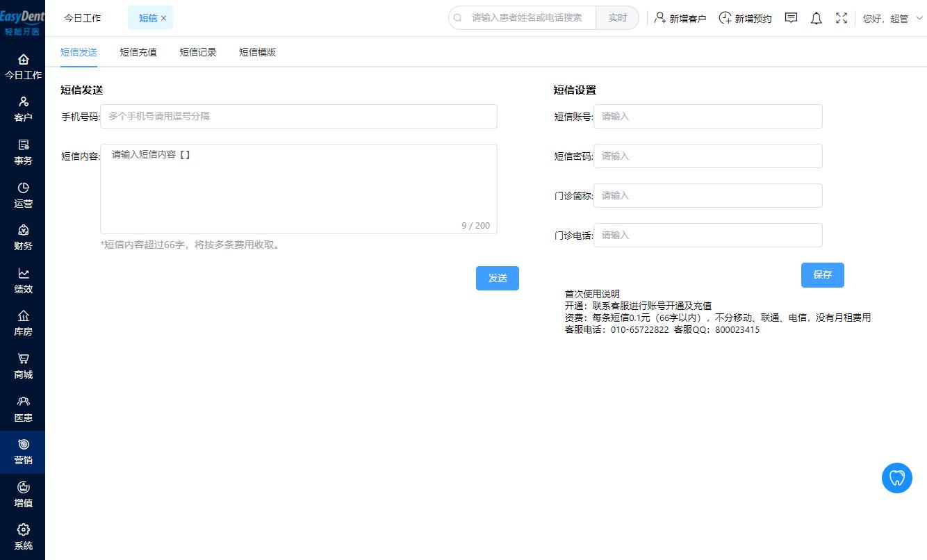 2023.4.24网页版短信 2023.4.24网页版短信