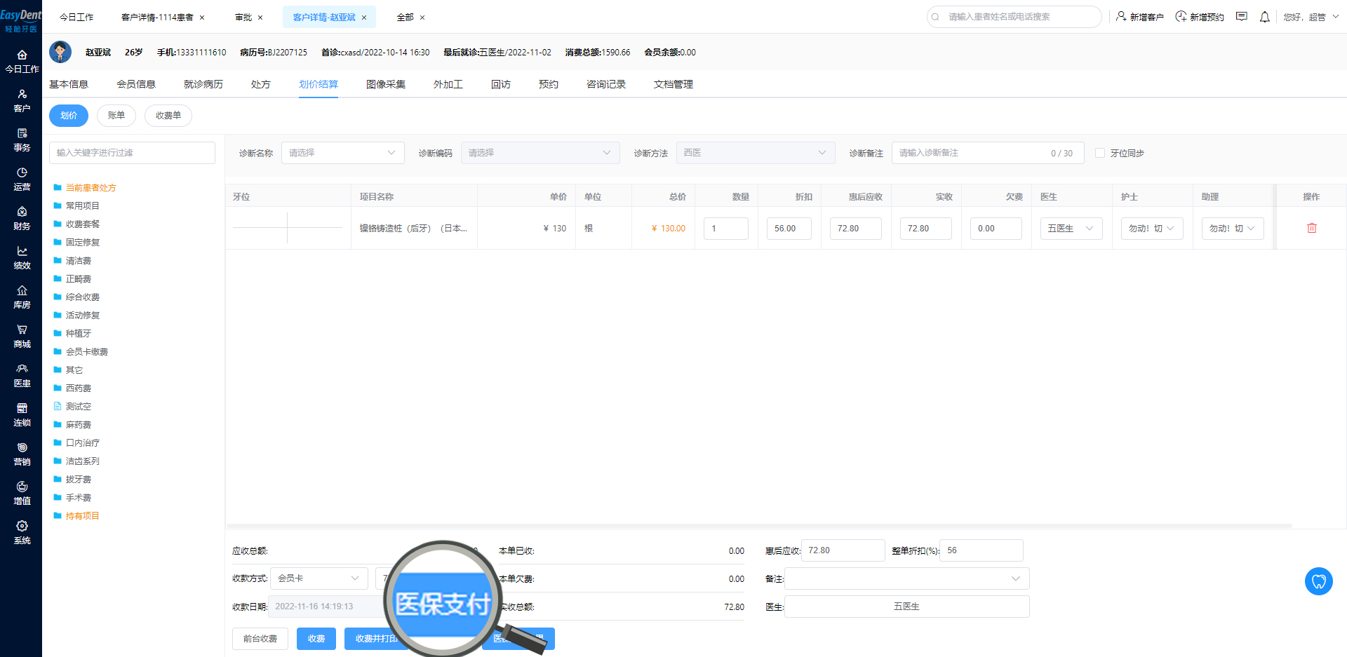 截图(1) 截图(1)