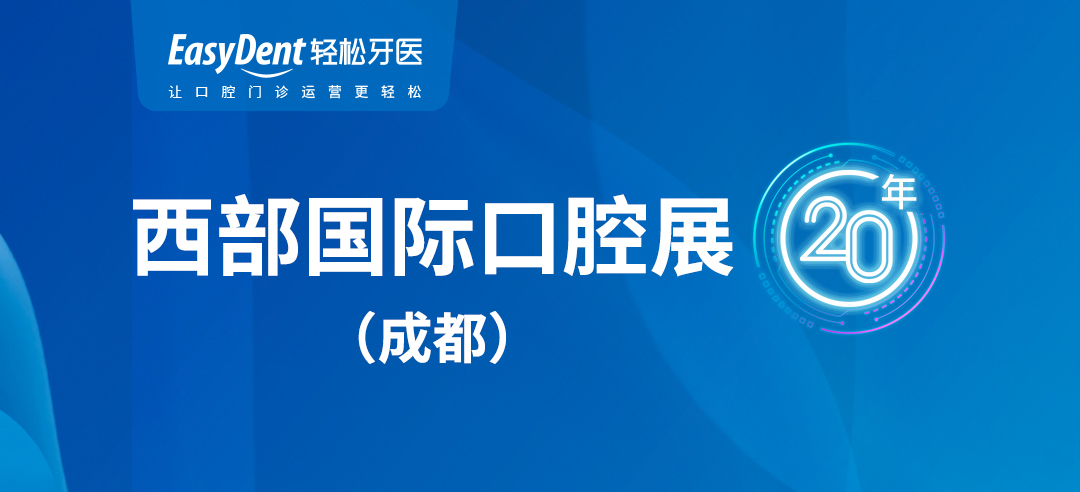 成都展题图 成都展题图