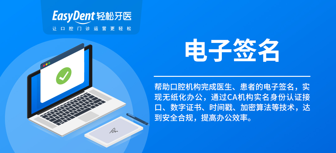 电子签名题图 电子签名题图