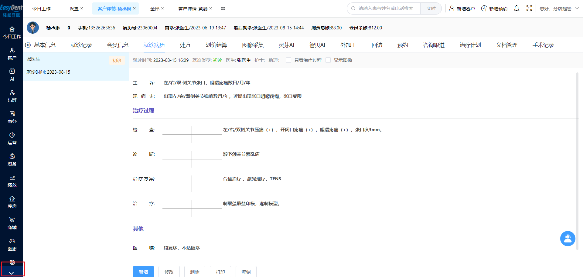 图片8 图片8