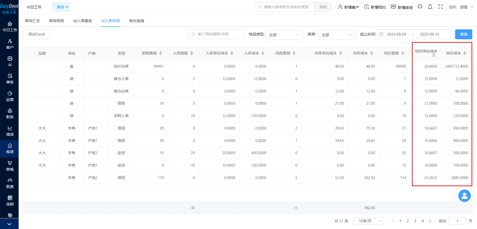 图片31 图片31
