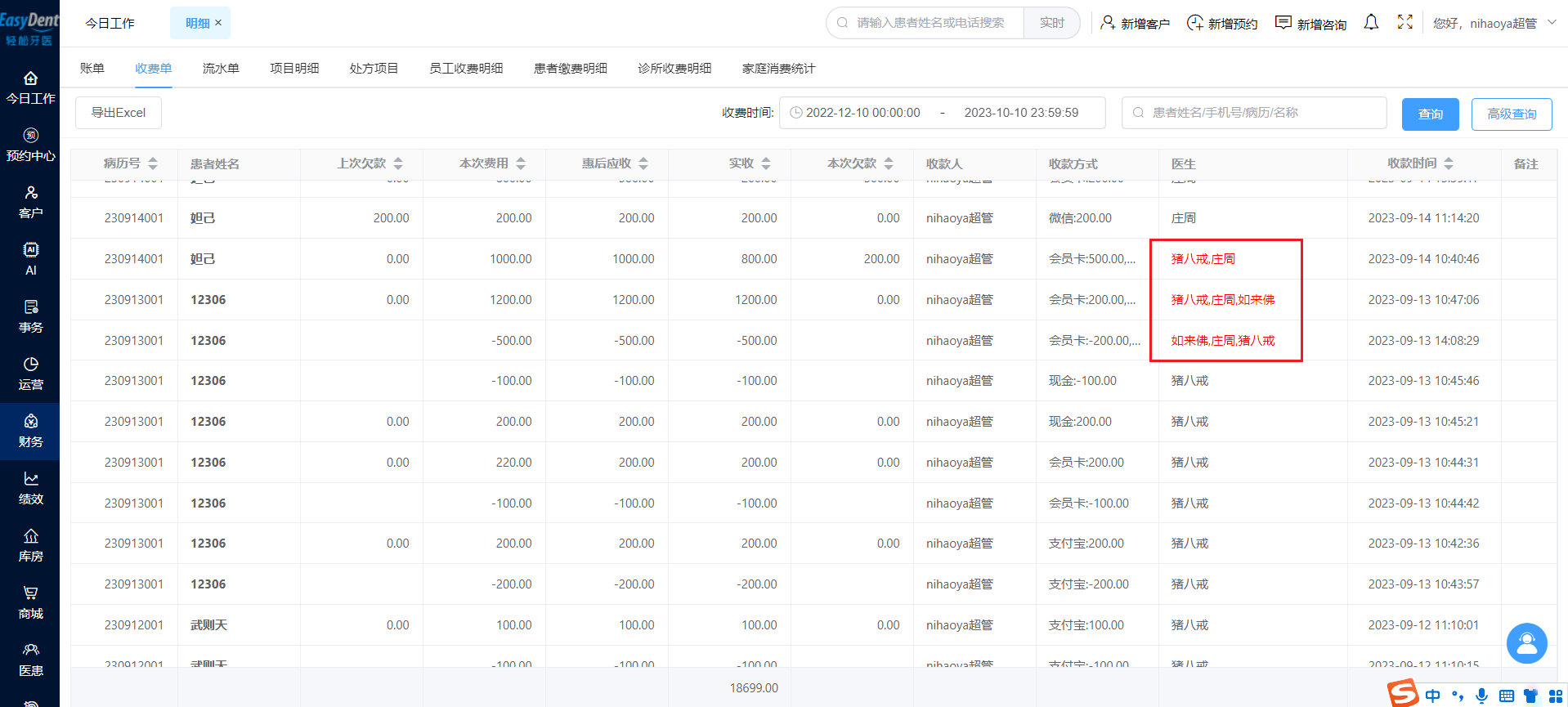 图片23 图片23