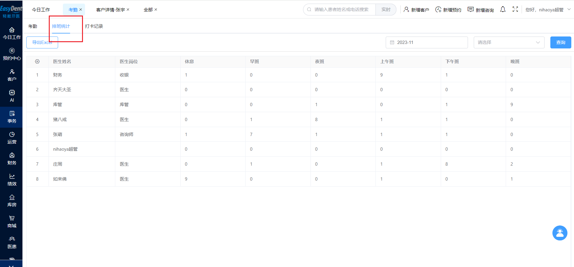 图片10 图片10