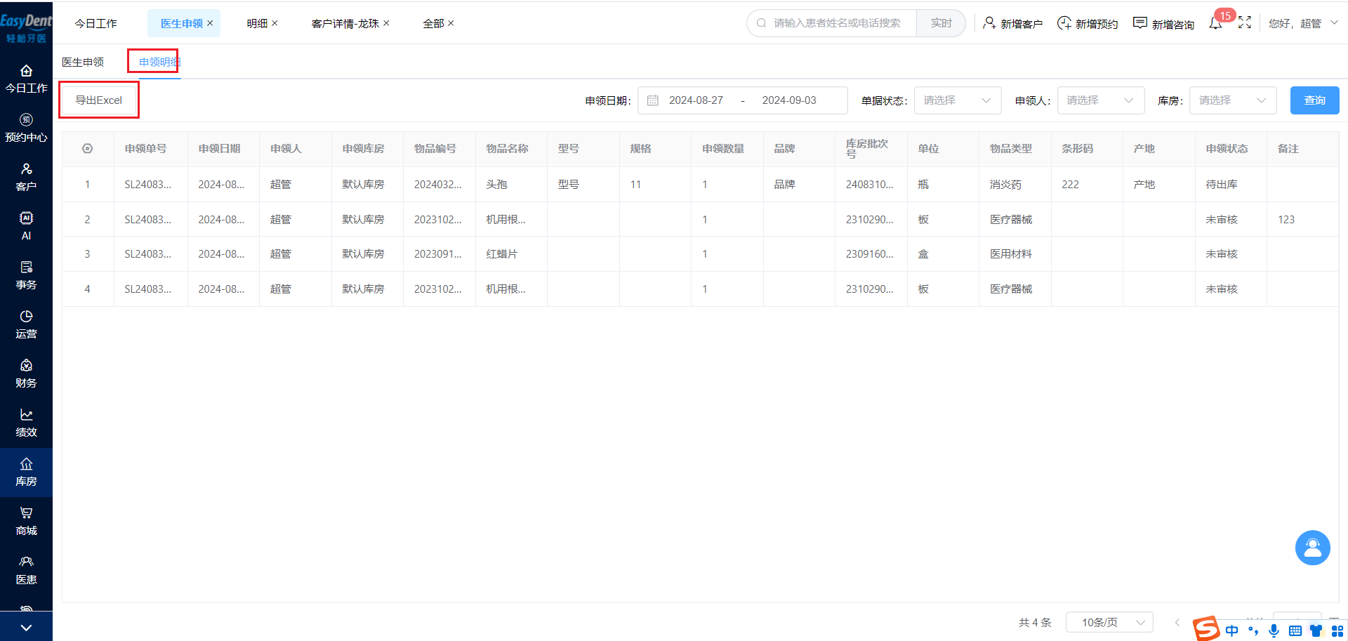 图片4 图片4